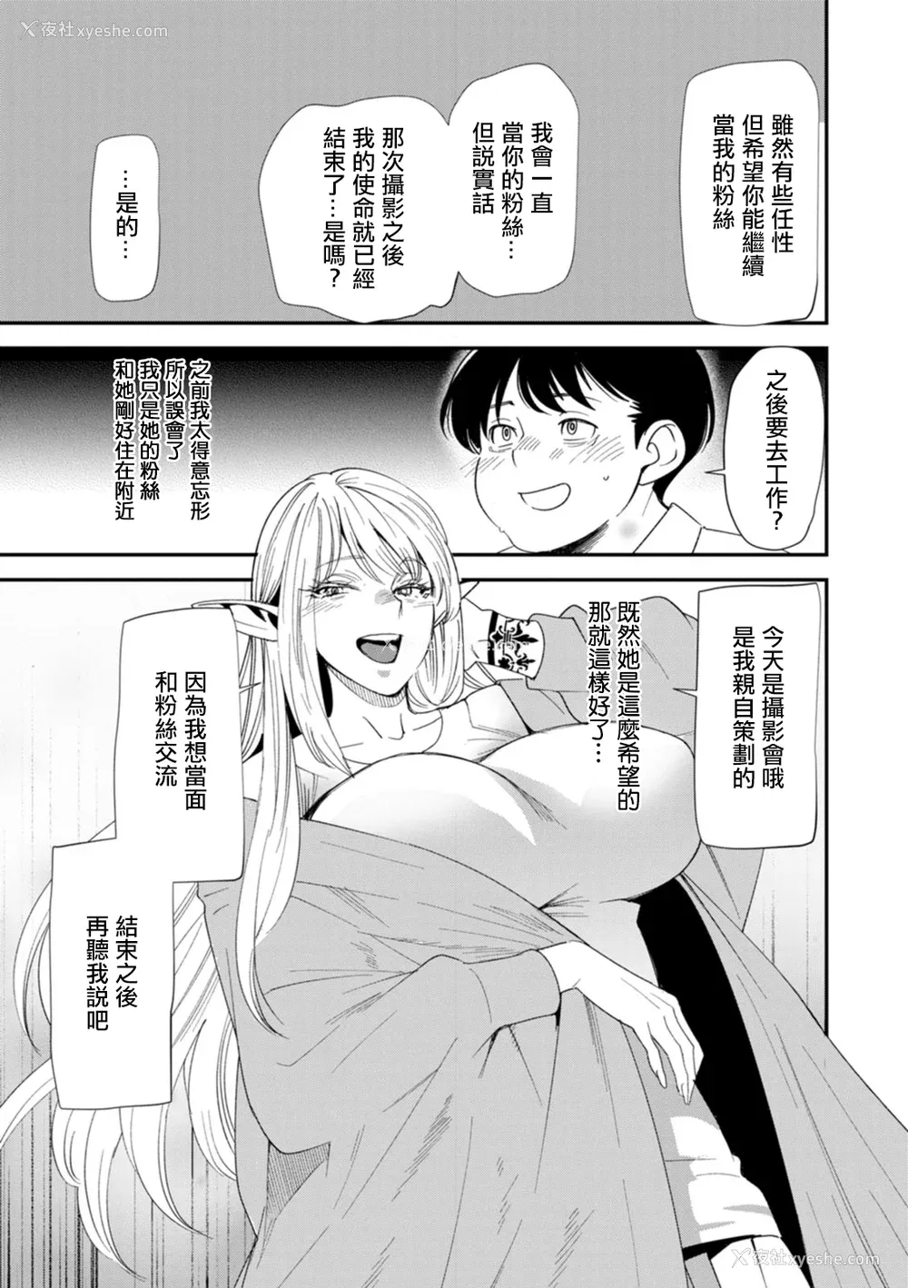 147P - [大嶋亮] AVデビューした人妻エルフは本気绝顶の梦を见るか？ [中国翻訳][白码、薄码][DL版]
