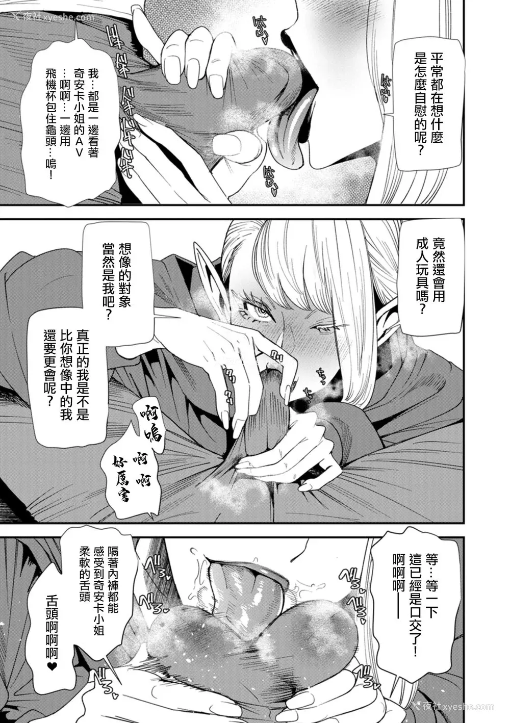 151P - [大嶋亮] AVデビューした人妻エルフは本気绝顶の梦を见るか？ [中国翻訳][白码、薄码][DL版]