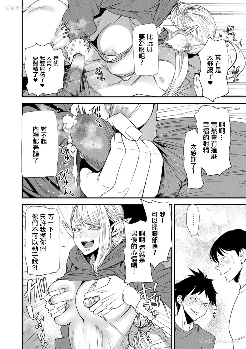 152P - [大嶋亮] AVデビューした人妻エルフは本気绝顶の梦を见るか？ [中国翻訳][白码、薄码][DL版]