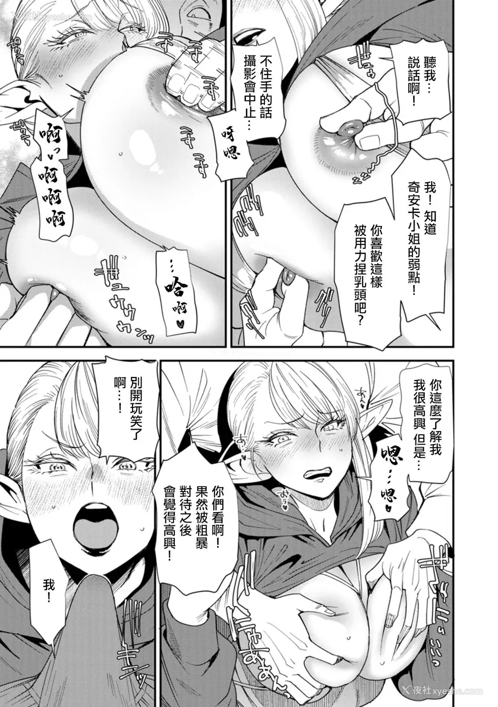 153P - [大嶋亮] AVデビューした人妻エルフは本気绝顶の梦を见るか？ [中国翻訳][白码、薄码][DL版]