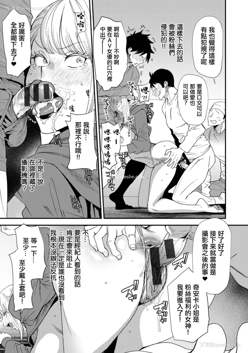 155P - [大嶋亮] AVデビューした人妻エルフは本気绝顶の梦を见るか？ [中国翻訳][白码、薄码][DL版]