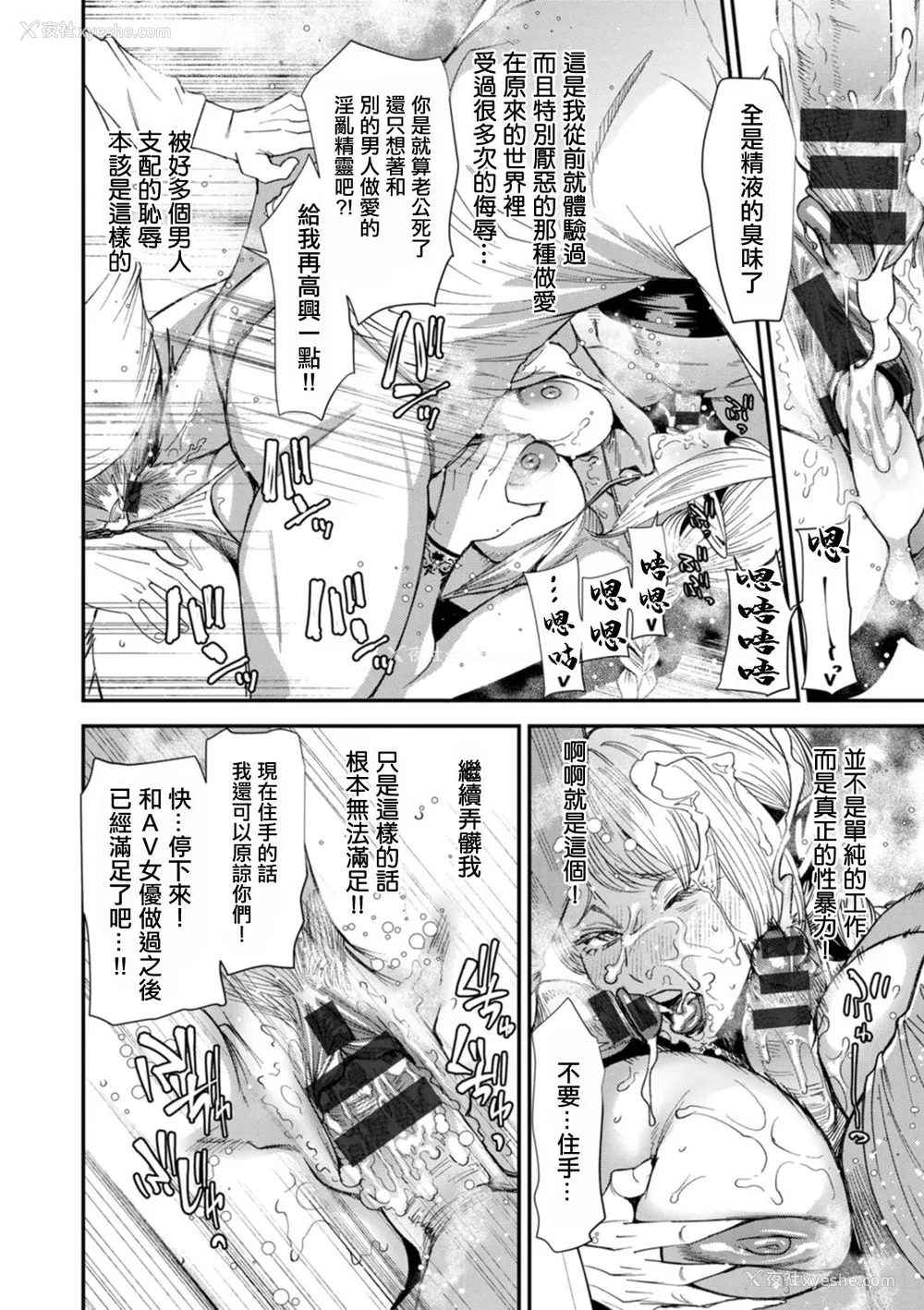 158P - [大嶋亮] AVデビューした人妻エルフは本気绝顶の梦を见るか？ [中国翻訳][白码、薄码][DL版]