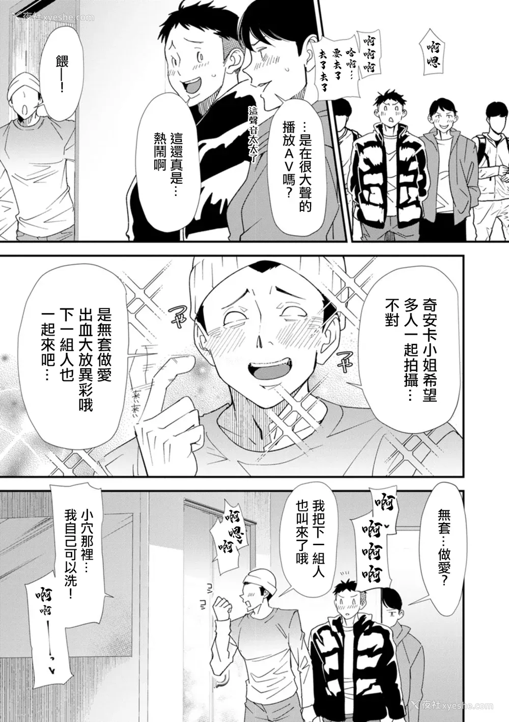 161P - [大嶋亮] AVデビューした人妻エルフは本気绝顶の梦を见るか？ [中国翻訳][白码、薄码][DL版]
