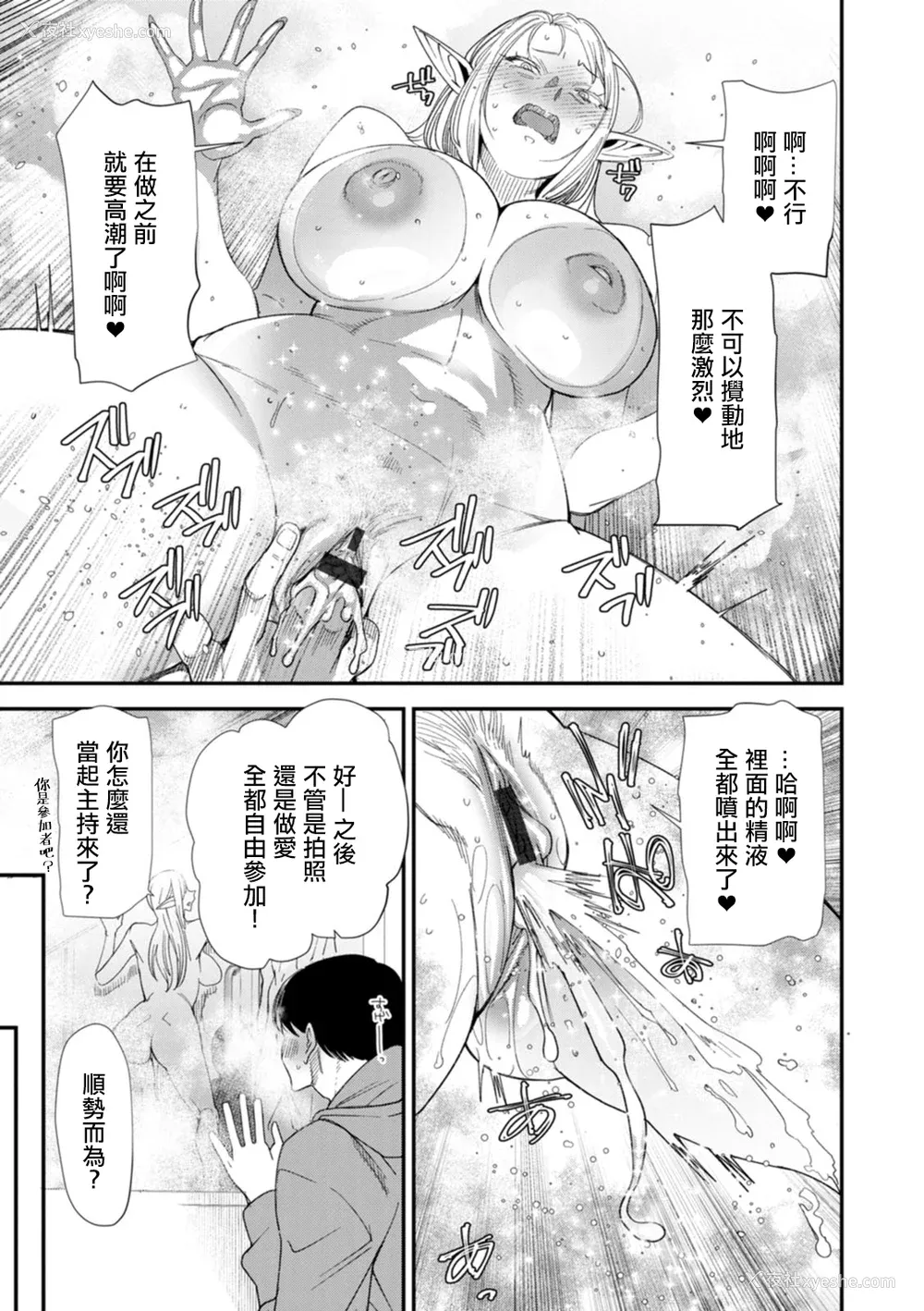 163P - [大嶋亮] AVデビューした人妻エルフは本気绝顶の梦を见るか？ [中国翻訳][白码、薄码][DL版]