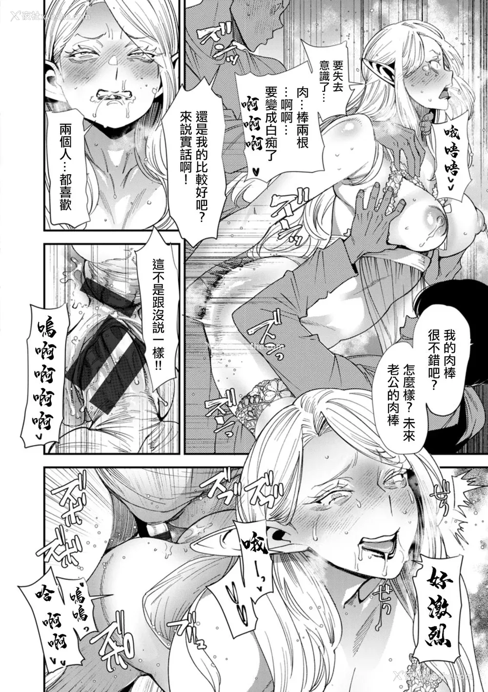 170P - [大嶋亮] AVデビューした人妻エルフは本気绝顶の梦を见るか？ [中国翻訳][白码、薄码][DL版]