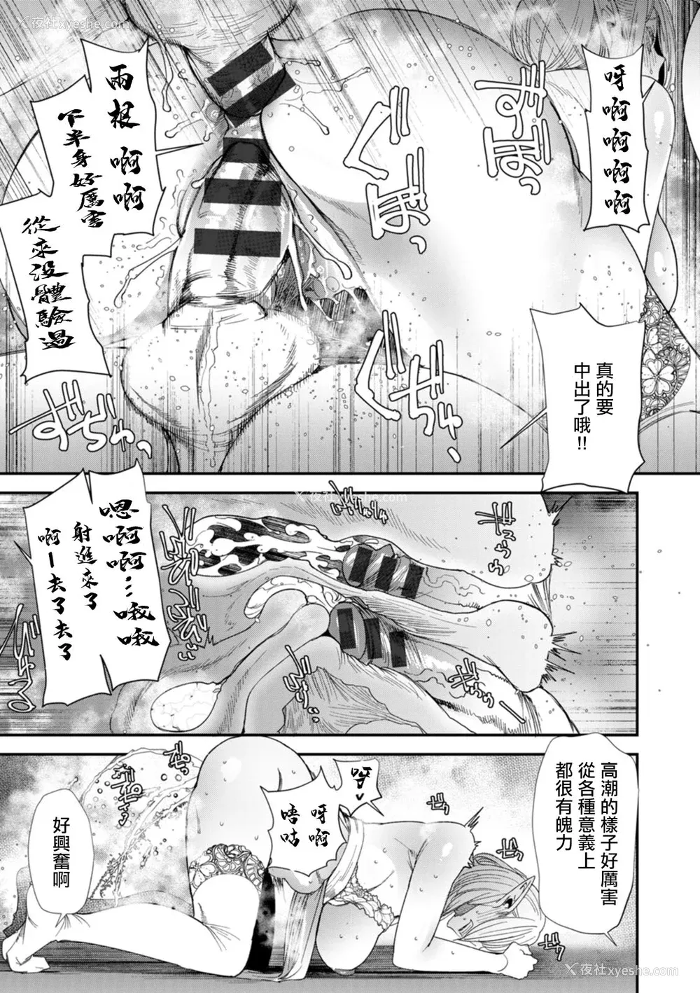 171P - [大嶋亮] AVデビューした人妻エルフは本気绝顶の梦を见るか？ [中国翻訳][白码、薄码][DL版]