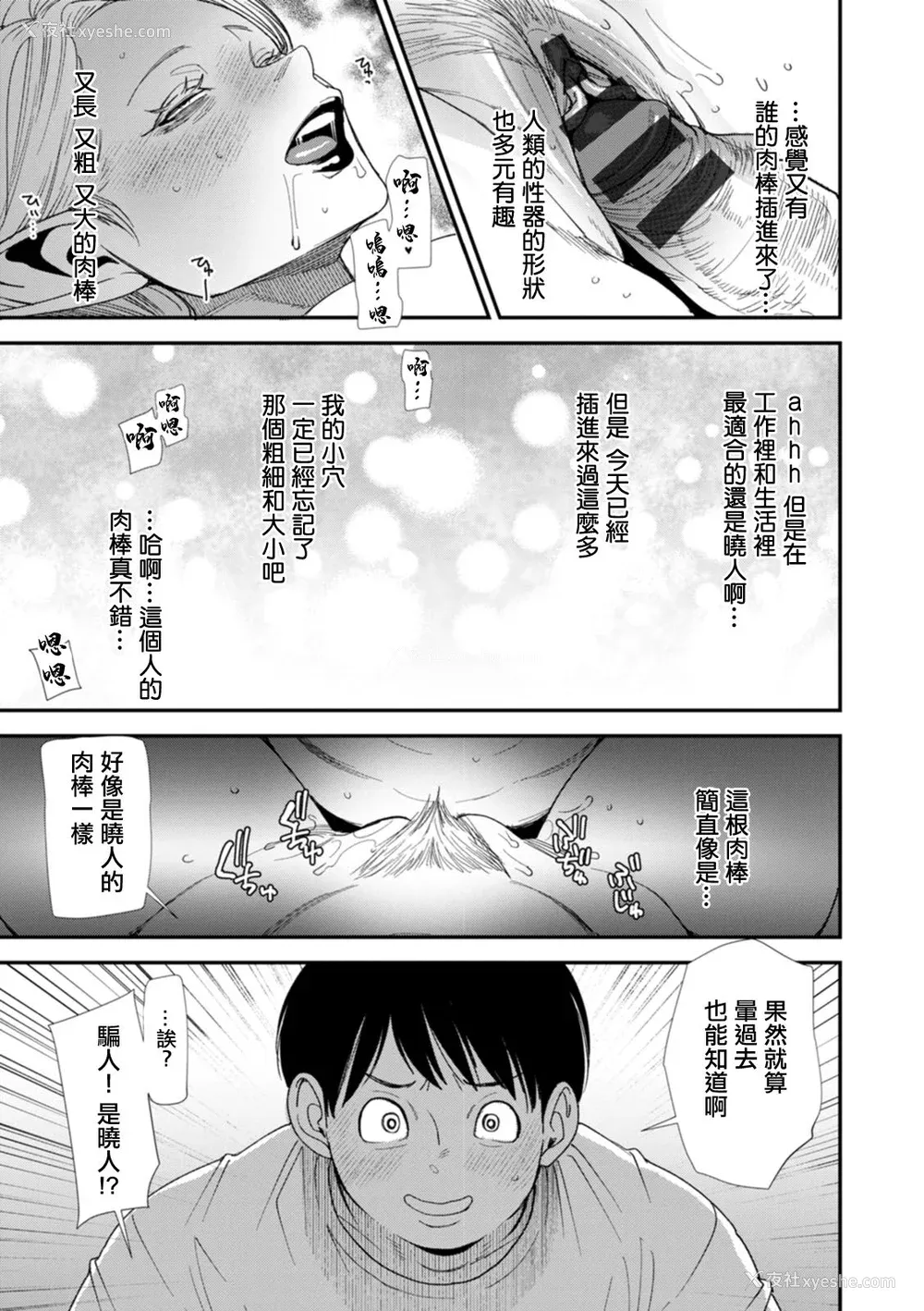 175P - [大嶋亮] AVデビューした人妻エルフは本気绝顶の梦を见るか？ [中国翻訳][白码、薄码][DL版]