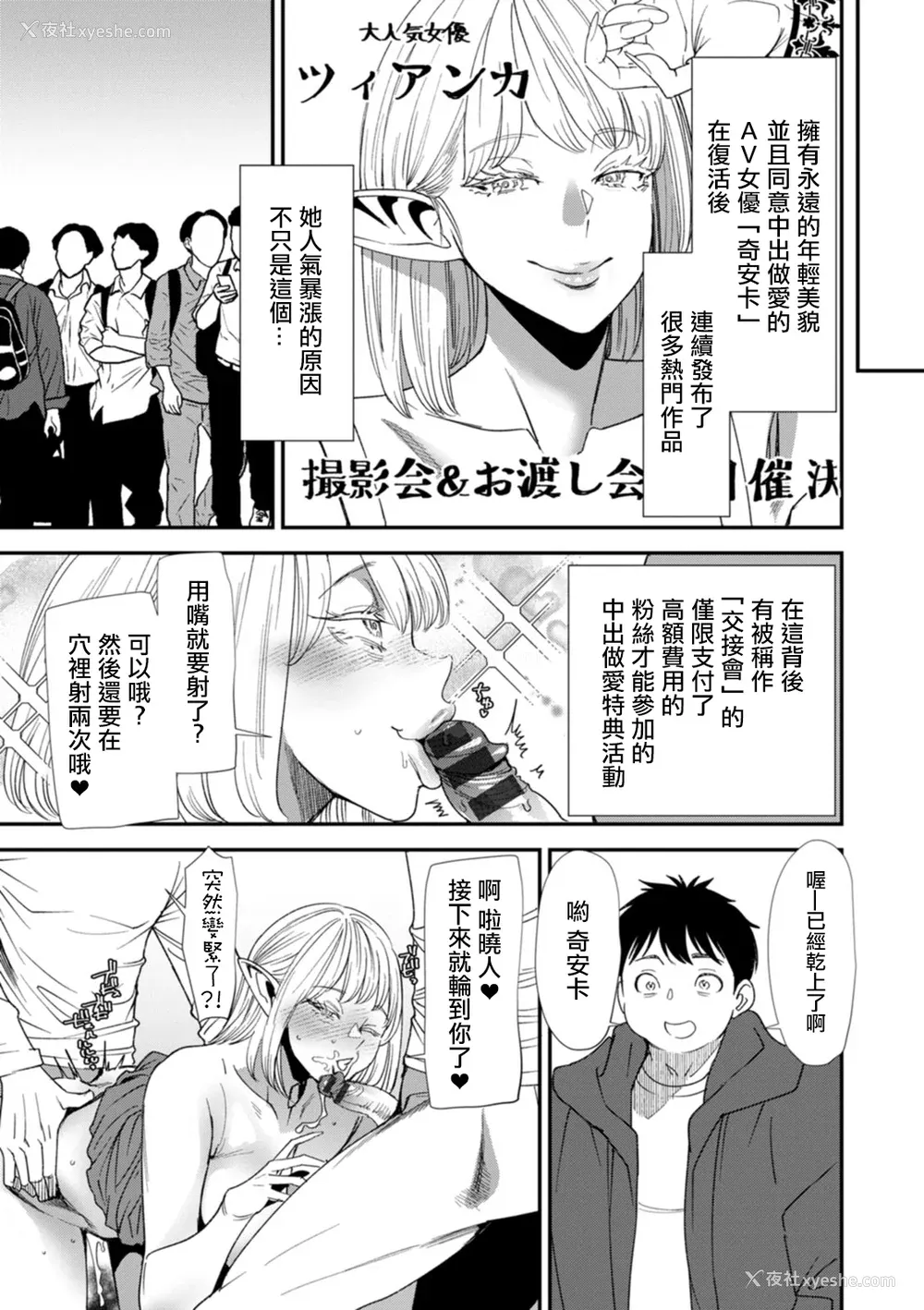 179P - [大嶋亮] AVデビューした人妻エルフは本気绝顶の梦を见るか？ [中国翻訳][白码、薄码][DL版]