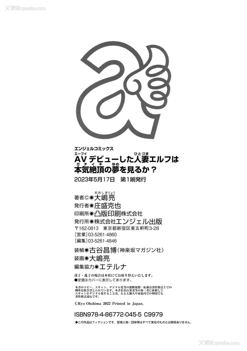 190P - [大嶋亮] AVデビューした人妻エルフは本気绝顶の梦を见るか？ [中国翻訳][白码、薄码][DL版]