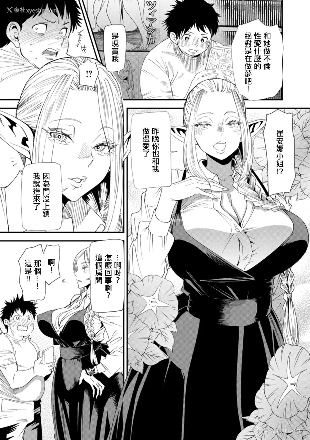 25P - [大嶋亮] AVデビューした人妻エルフは本気绝顶の梦を见るか？ [中国翻訳][白码、薄码][DL版]