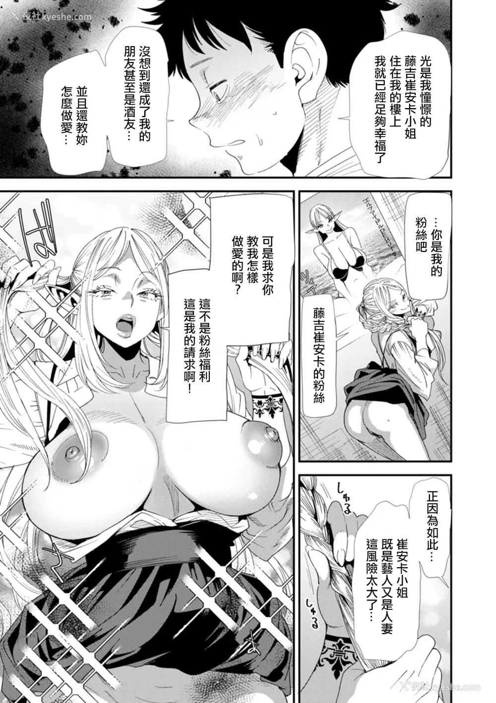 29P - [大嶋亮] AVデビューした人妻エルフは本気绝顶の梦を见るか？ [中国翻訳][白码、薄码][DL版]