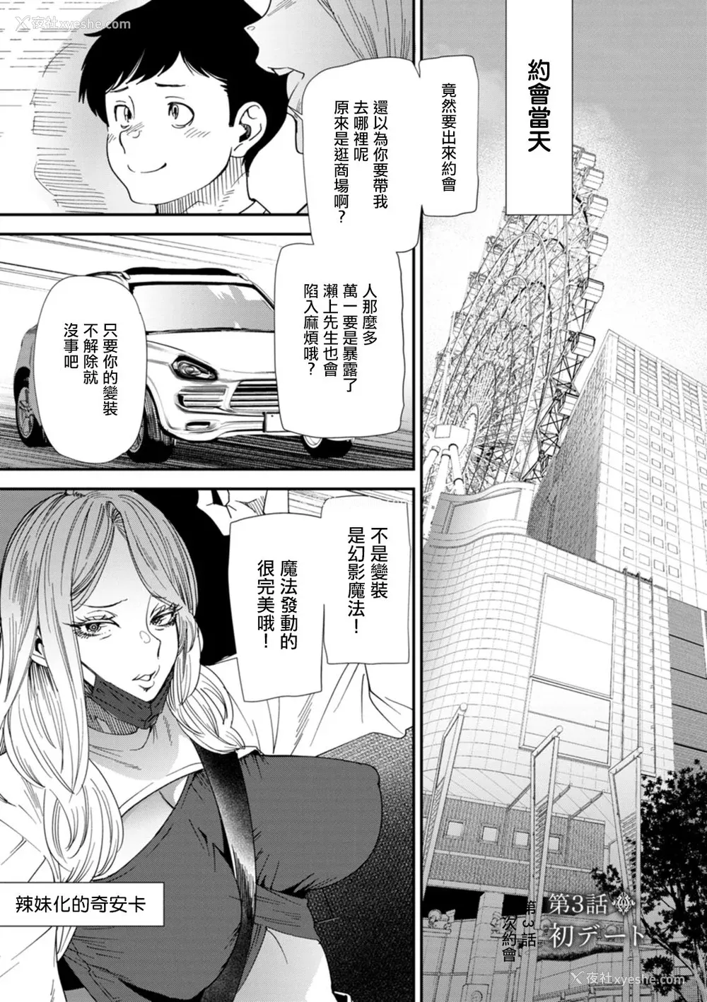 41P - [大嶋亮] AVデビューした人妻エルフは本気绝顶の梦を见るか？ [中国翻訳][白码、薄码][DL版]