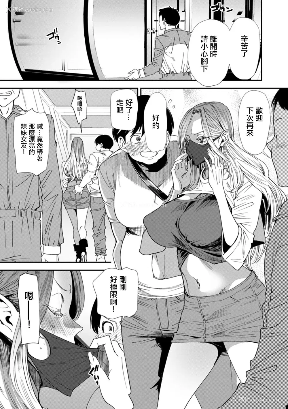49P - [大嶋亮] AVデビューした人妻エルフは本気绝顶の梦を见るか？ [中国翻訳][白码、薄码][DL版]
