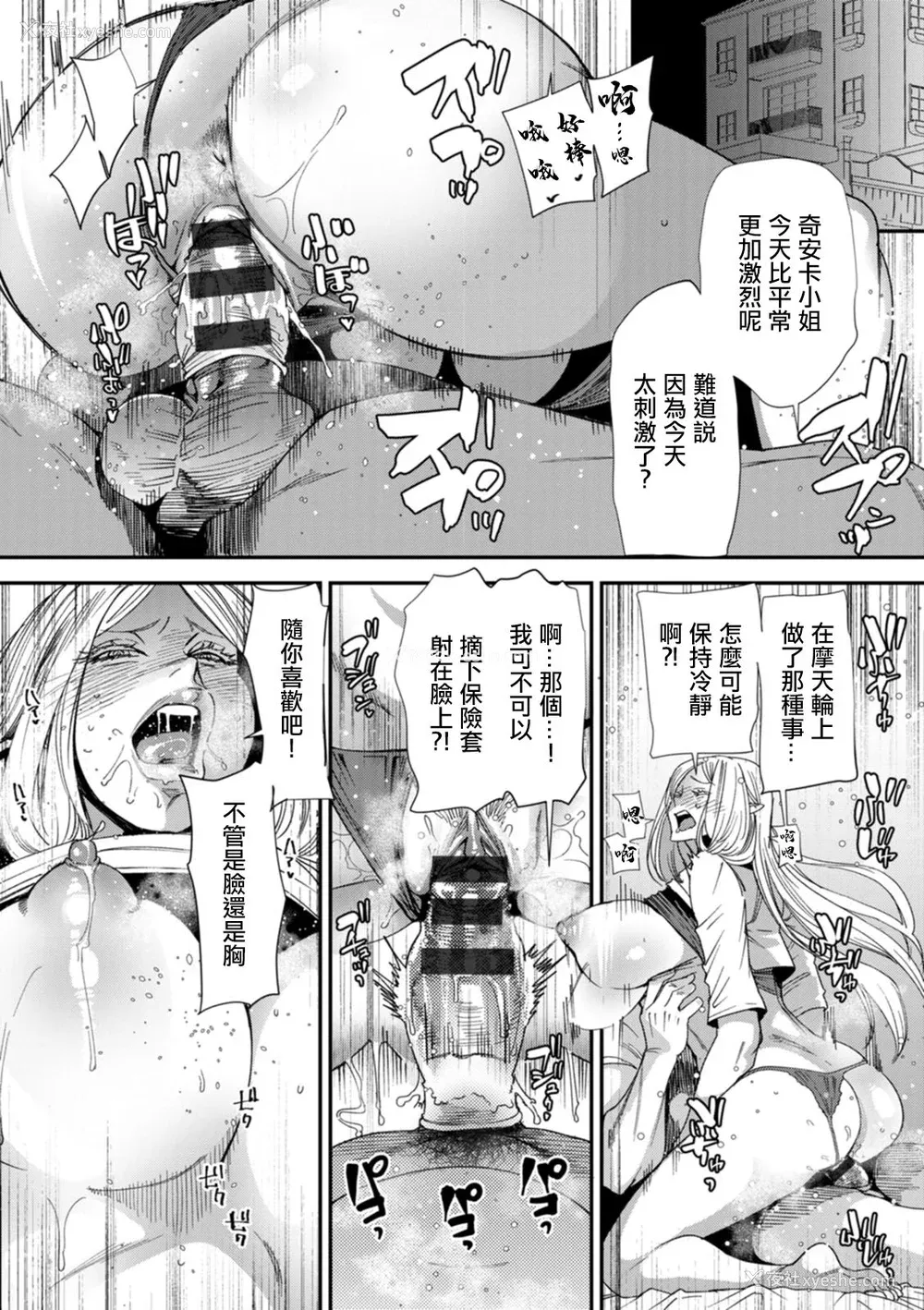 51P - [大嶋亮] AVデビューした人妻エルフは本気绝顶の梦を见るか？ [中国翻訳][白码、薄码][DL版]