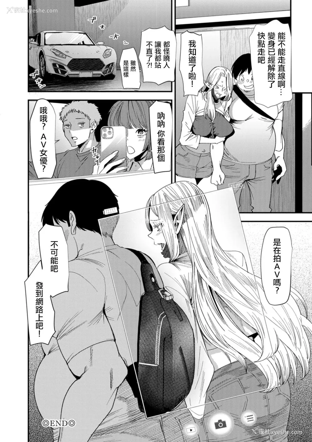 60P - [大嶋亮] AVデビューした人妻エルフは本気绝顶の梦を见るか？ [中国翻訳][白码、薄码][DL版]