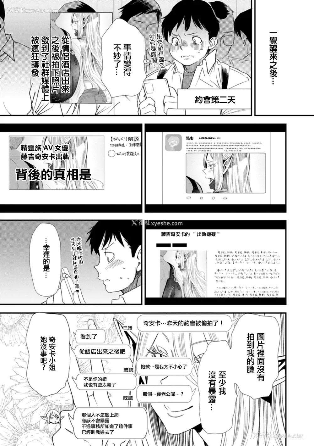 61P - [大嶋亮] AVデビューした人妻エルフは本気绝顶の梦を见るか？ [中国翻訳][白码、薄码][DL版]