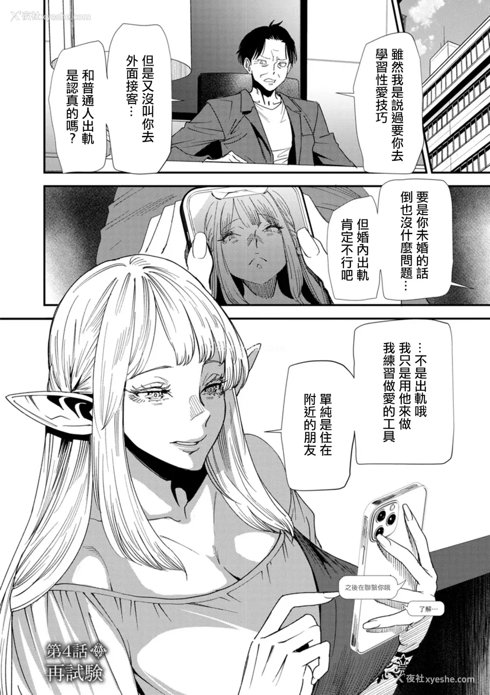 62P - [大嶋亮] AVデビューした人妻エルフは本気绝顶の梦を见るか？ [中国翻訳][白码、薄码][DL版]