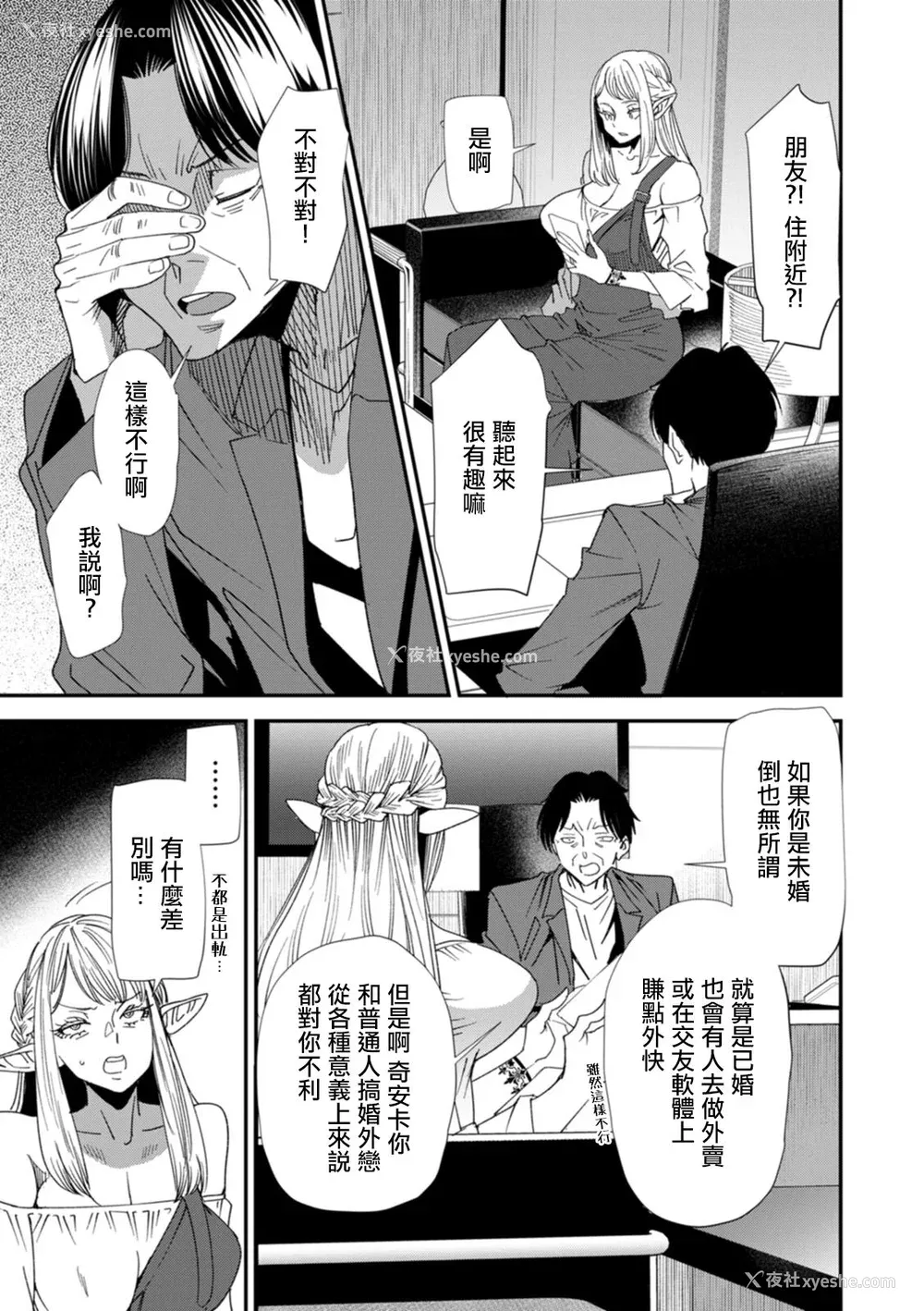 63P - [大嶋亮] AVデビューした人妻エルフは本気绝顶の梦を见るか？ [中国翻訳][白码、薄码][DL版]