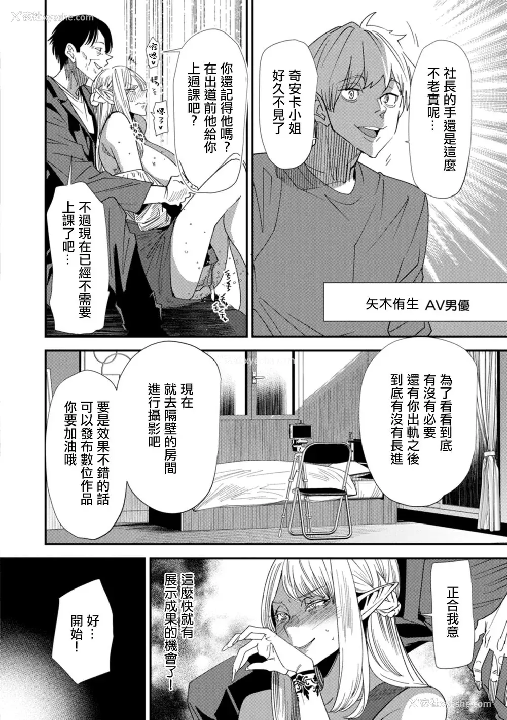 68P - [大嶋亮] AVデビューした人妻エルフは本気绝顶の梦を见るか？ [中国翻訳][白码、薄码][DL版]