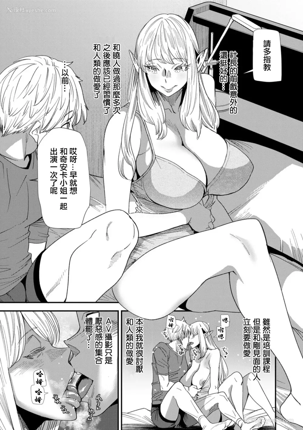 69P - [大嶋亮] AVデビューした人妻エルフは本気绝顶の梦を见るか？ [中国翻訳][白码、薄码][DL版]