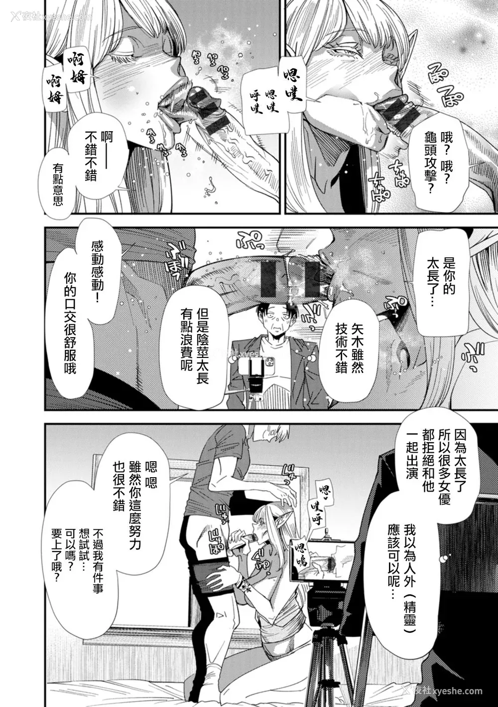 72P - [大嶋亮] AVデビューした人妻エルフは本気绝顶の梦を见るか？ [中国翻訳][白码、薄码][DL版]
