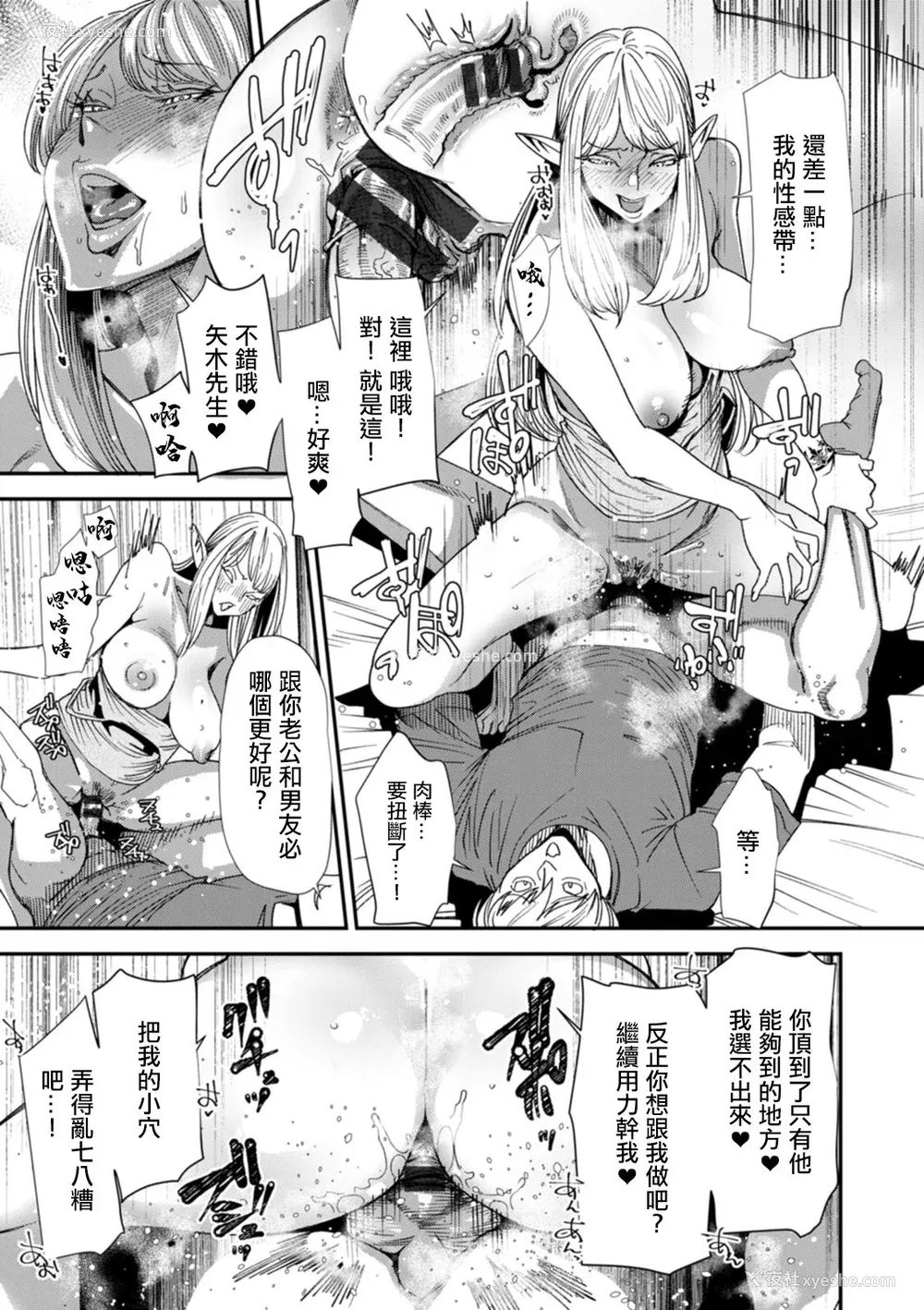 77P - [大嶋亮] AVデビューした人妻エルフは本気绝顶の梦を见るか？ [中国翻訳][白码、薄码][DL版]