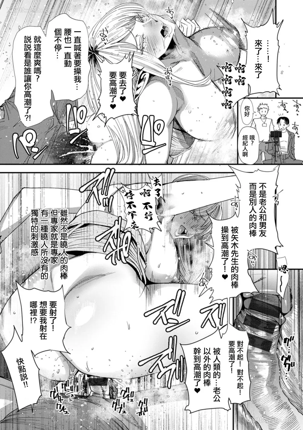 79P - [大嶋亮] AVデビューした人妻エルフは本気绝顶の梦を见るか？ [中国翻訳][白码、薄码][DL版]
