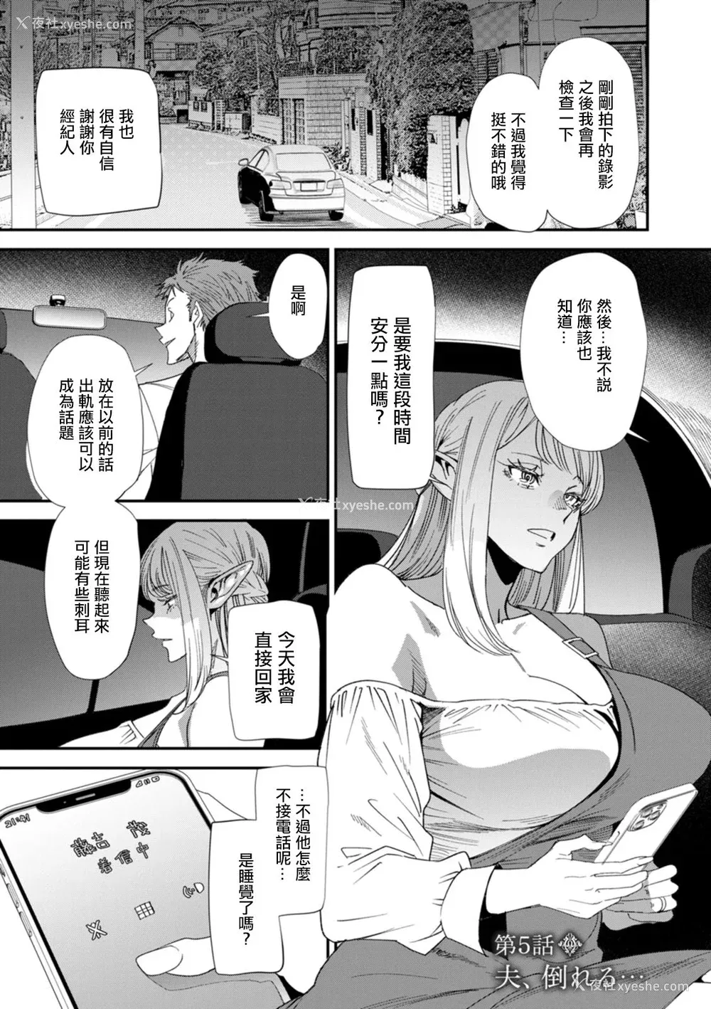81P - [大嶋亮] AVデビューした人妻エルフは本気绝顶の梦を见るか？ [中国翻訳][白码、薄码][DL版]