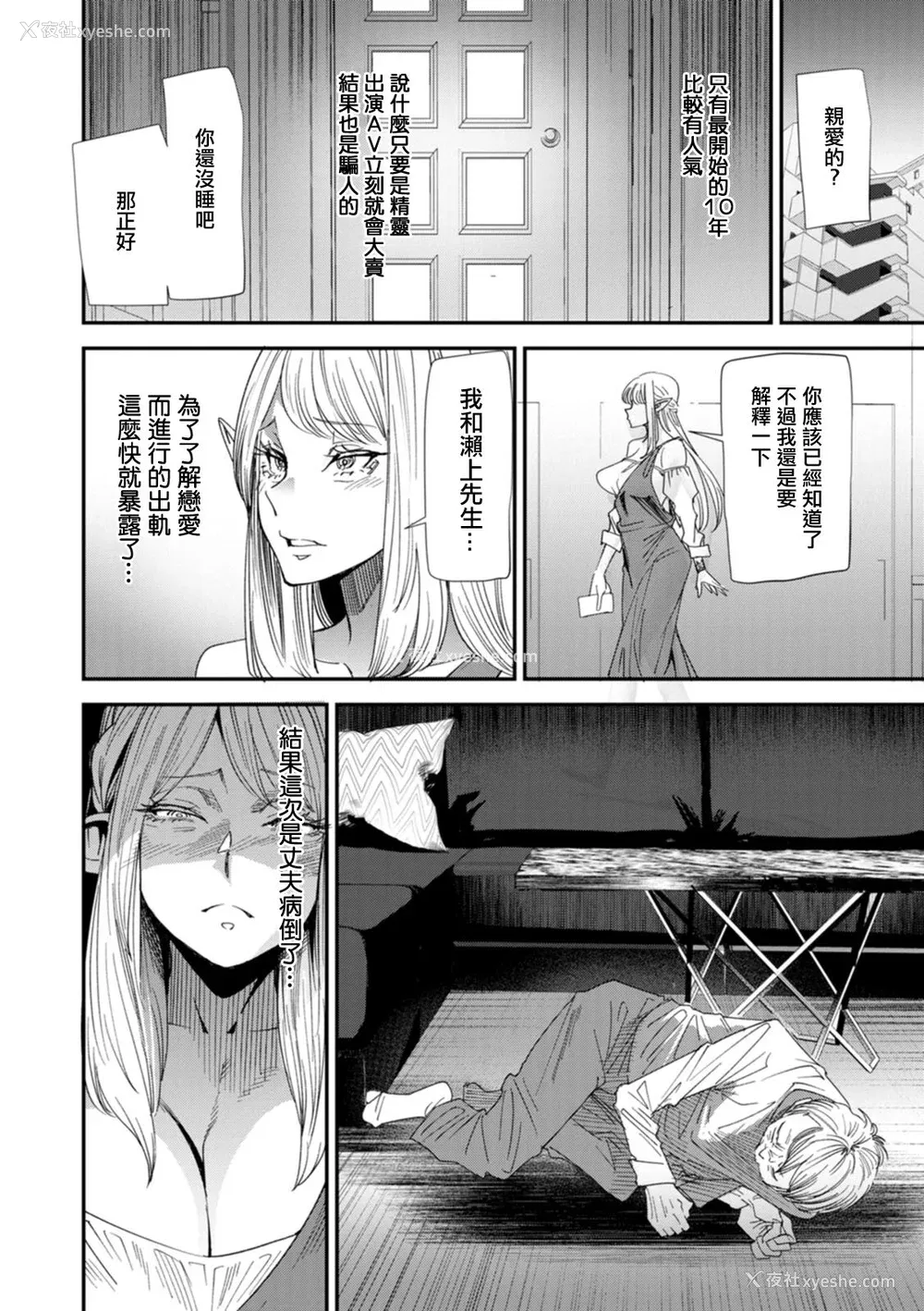 82P - [大嶋亮] AVデビューした人妻エルフは本気绝顶の梦を见るか？ [中国翻訳][白码、薄码][DL版]