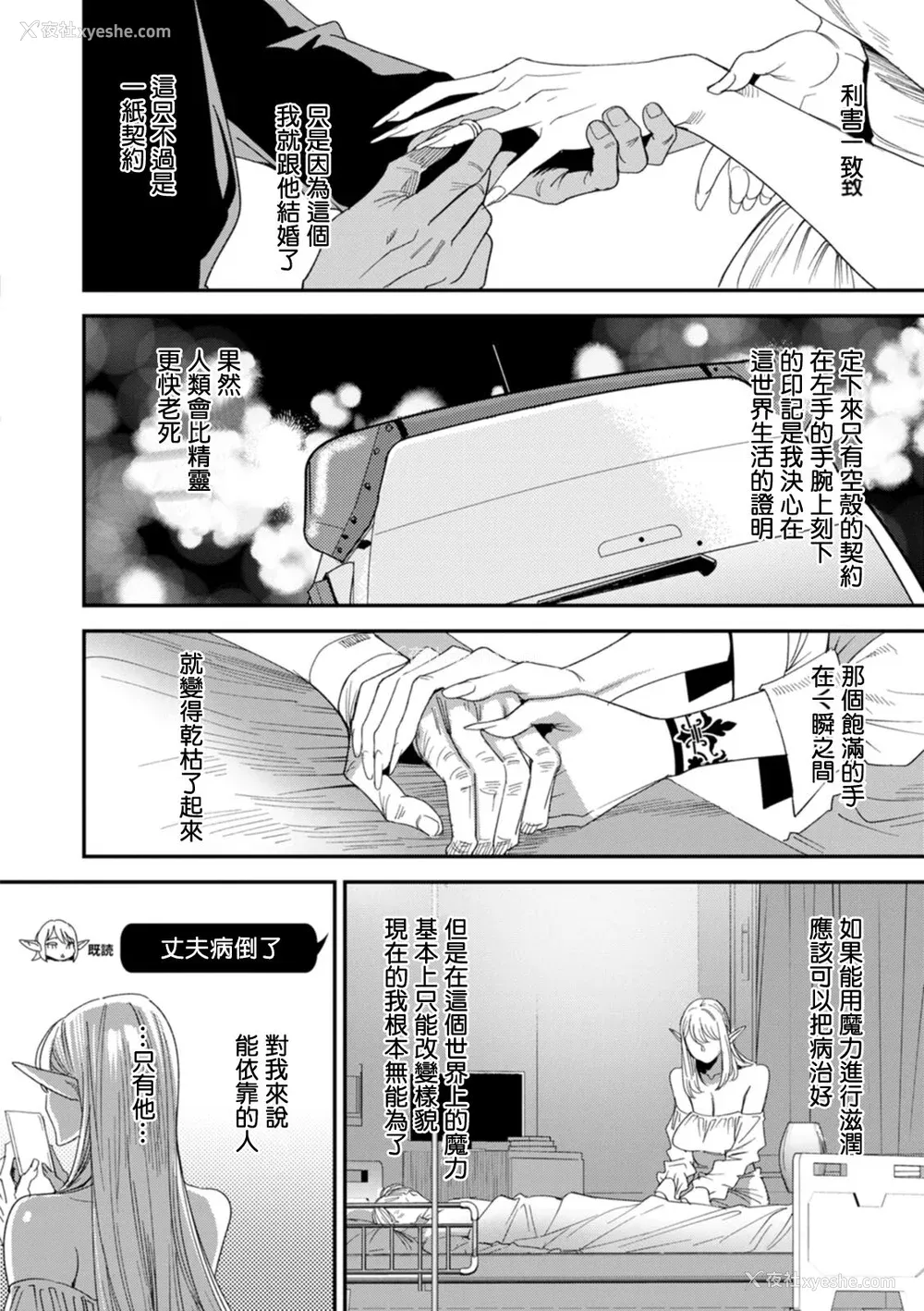 84P - [大嶋亮] AVデビューした人妻エルフは本気绝顶の梦を见るか？ [中国翻訳][白码、薄码][DL版]