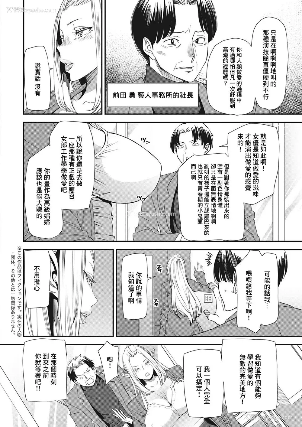 8P - [大嶋亮] AVデビューした人妻エルフは本気绝顶の梦を见るか？ [中国翻訳][白码、薄码][DL版]