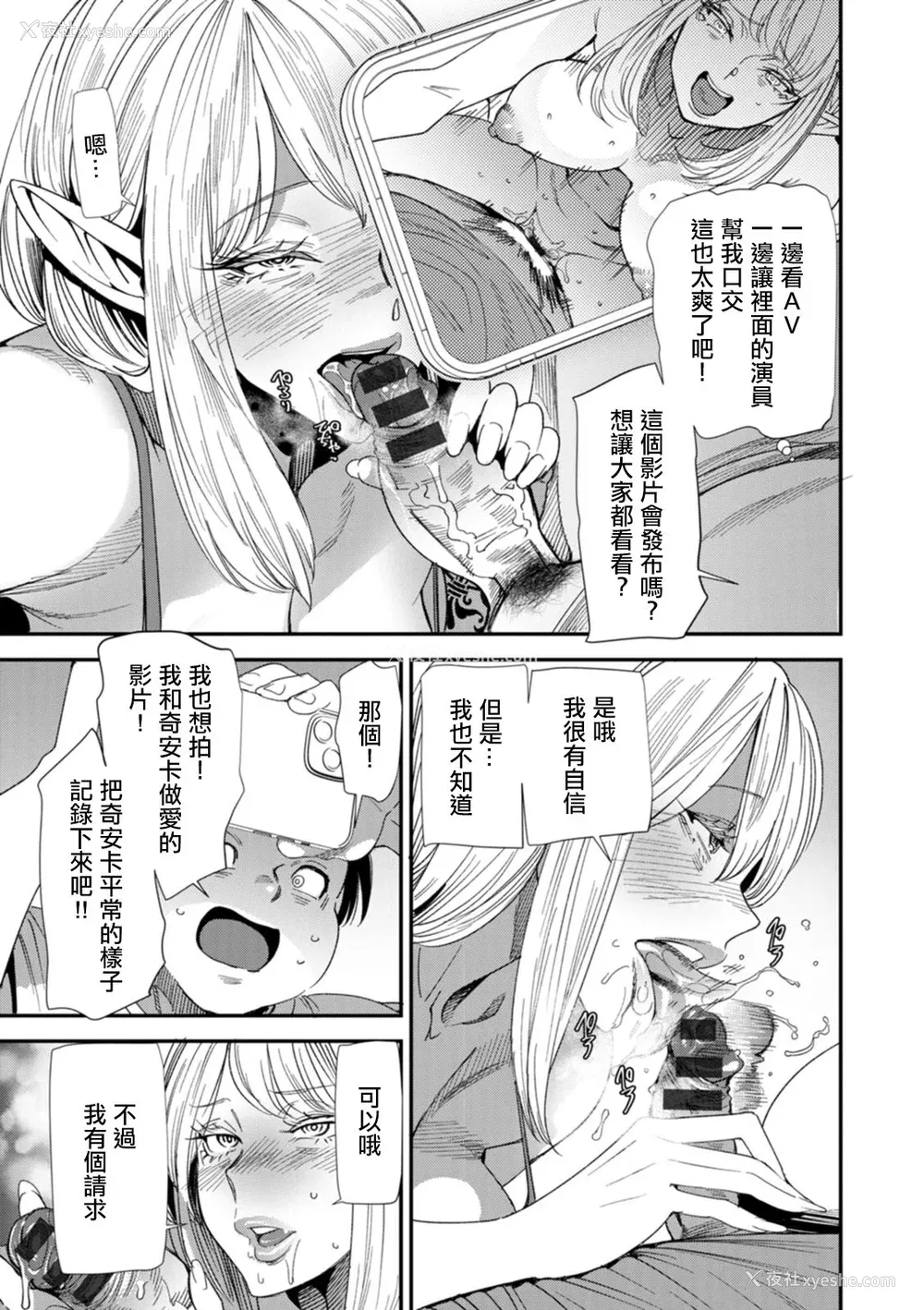 89P - [大嶋亮] AVデビューした人妻エルフは本気绝顶の梦を见るか？ [中国翻訳][白码、薄码][DL版]