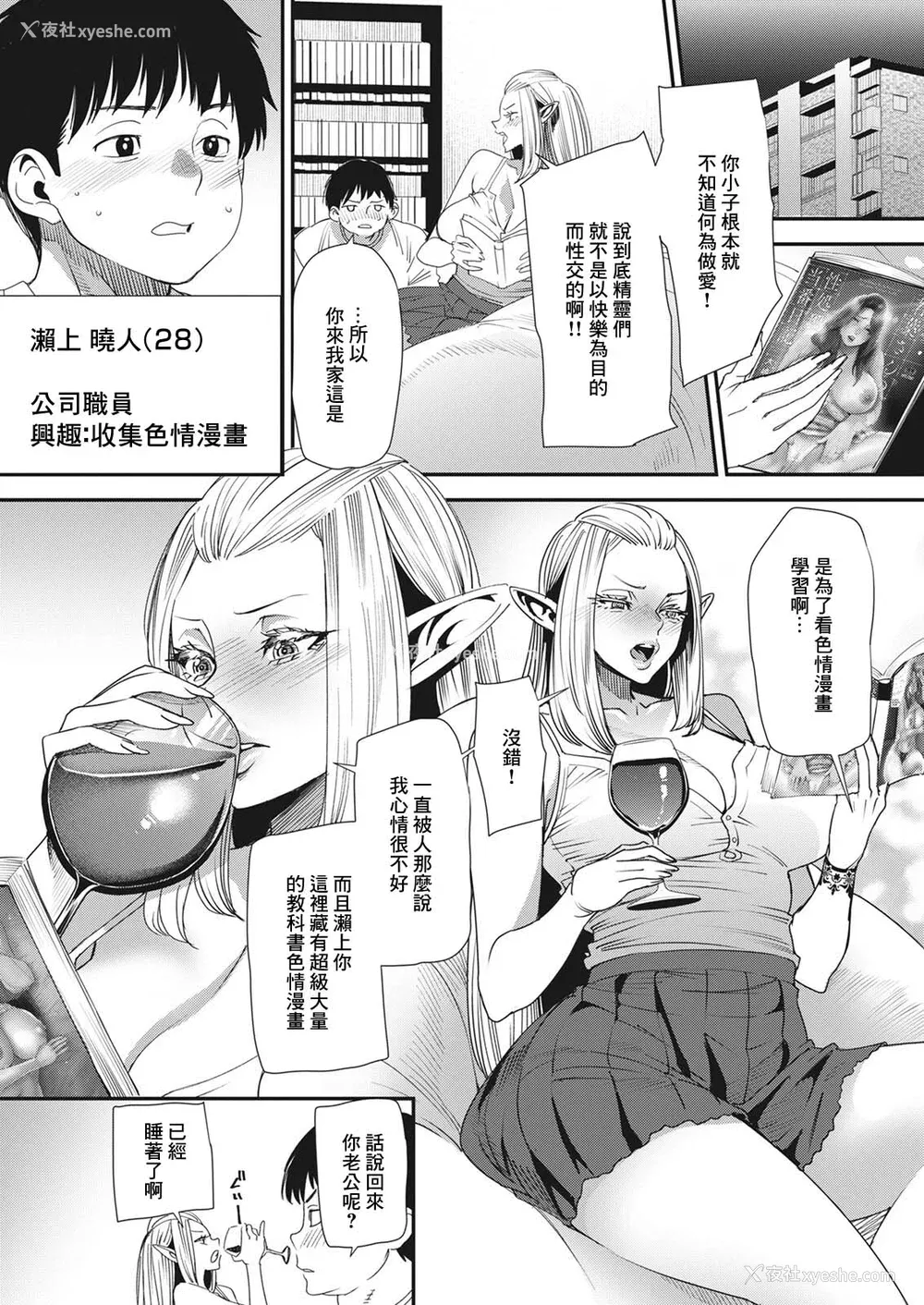 9P - [大嶋亮] AVデビューした人妻エルフは本気绝顶の梦を见るか？ [中国翻訳][白码、薄码][DL版]