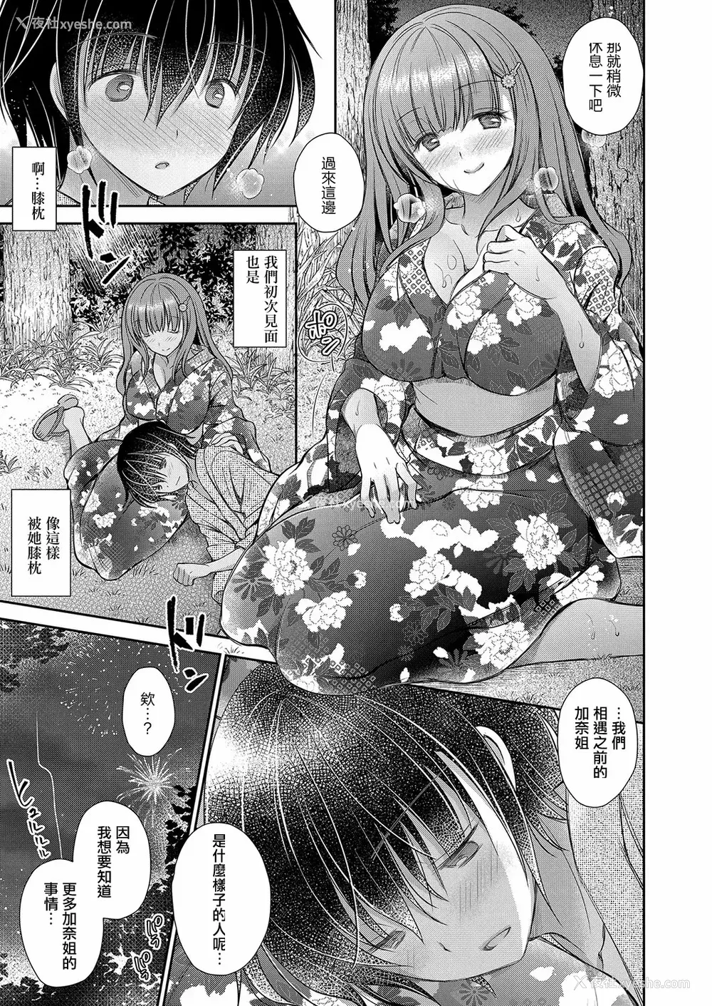 113P - [オレイロ]好きな娘のお姉さん