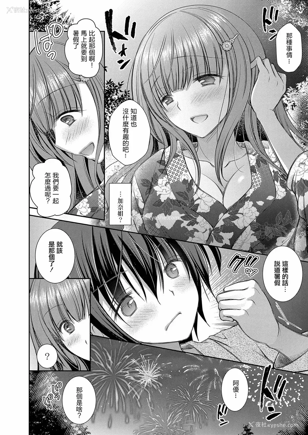 114P - [オレイロ]好きな娘のお姉さん