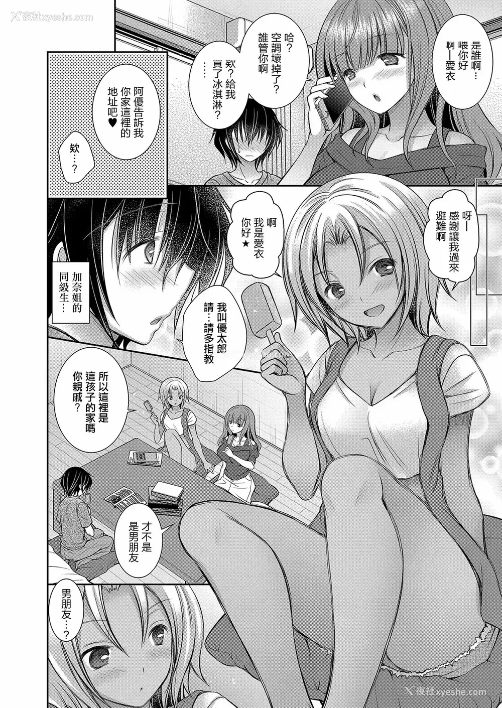 116P - [オレイロ]好きな娘のお姉さん