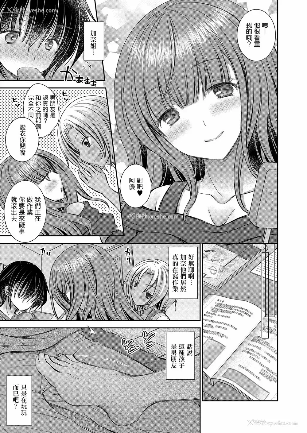 117P - [オレイロ]好きな娘のお姉さん