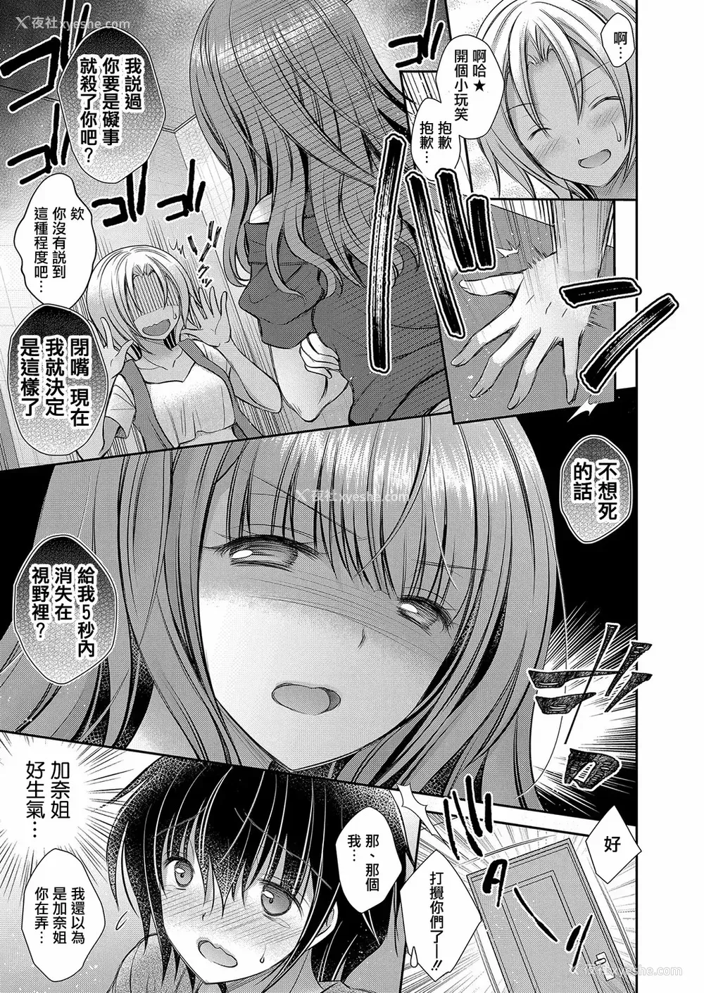 121P - [オレイロ]好きな娘のお姉さん