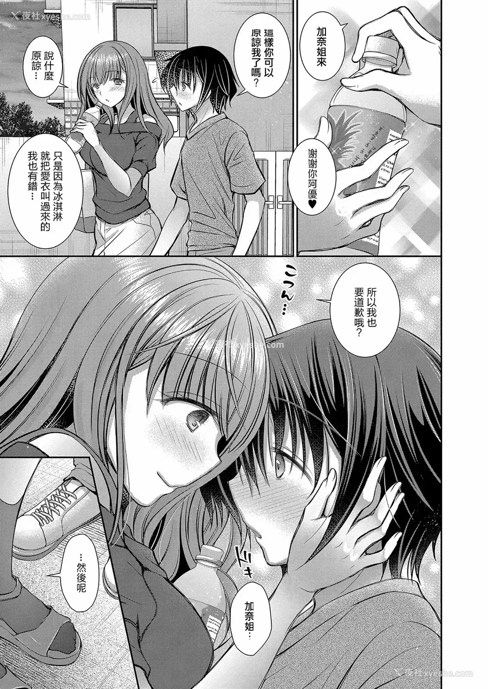 137P - [オレイロ]好きな娘のお姉さん