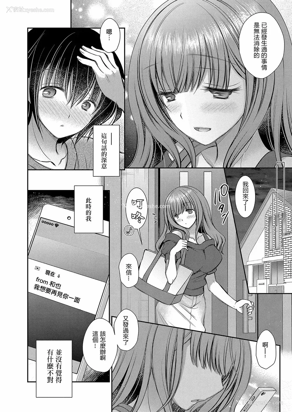 138P - [オレイロ]好きな娘のお姉さん