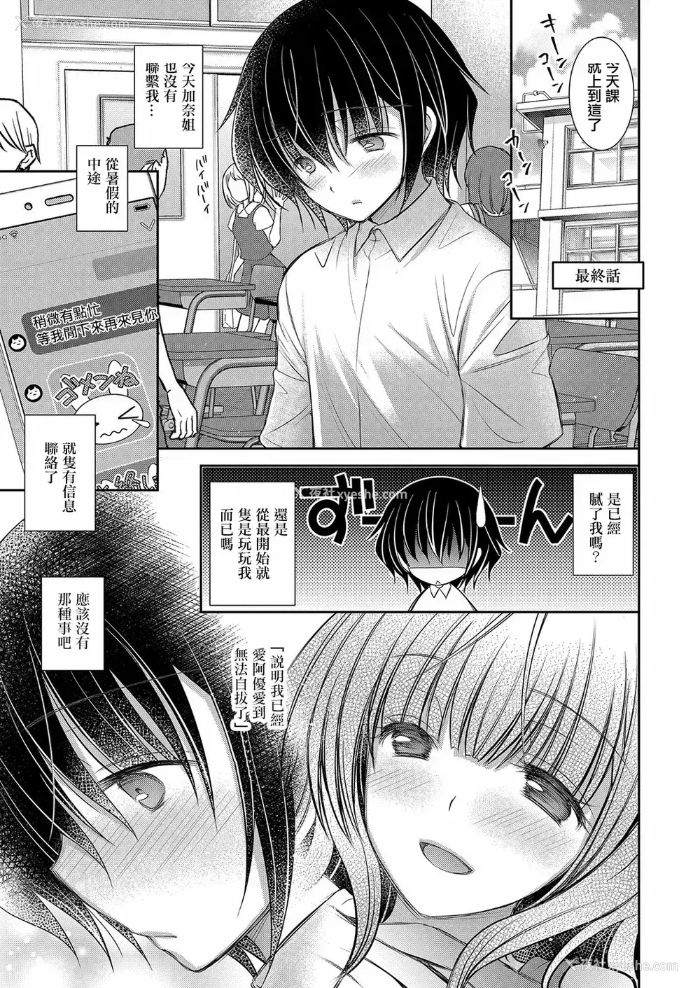 139P - [オレイロ]好きな娘のお姉さん