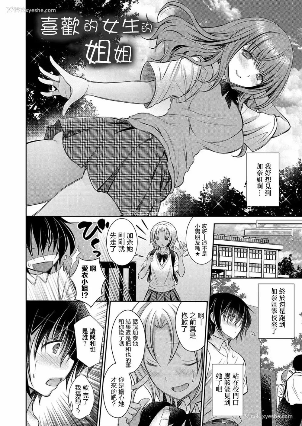 140P - [オレイロ]好きな娘のお姉さん