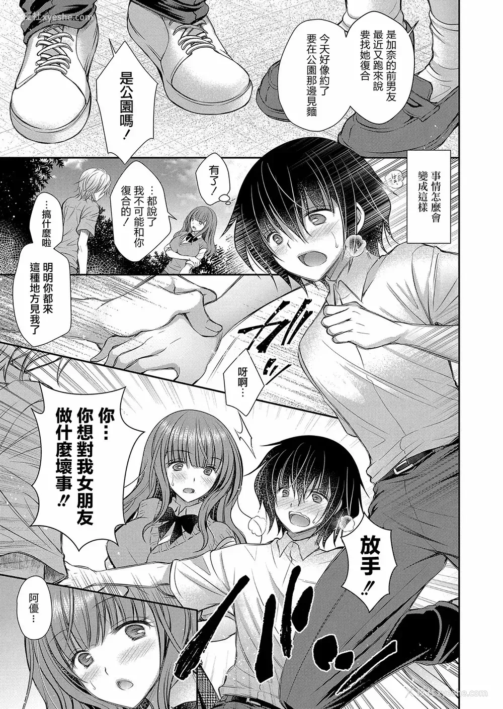141P - [オレイロ]好きな娘のお姉さん