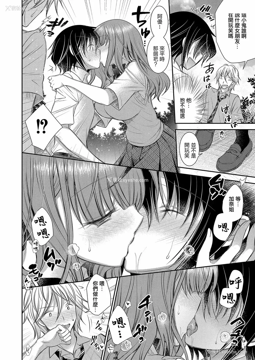 142P - [オレイロ]好きな娘のお姉さん