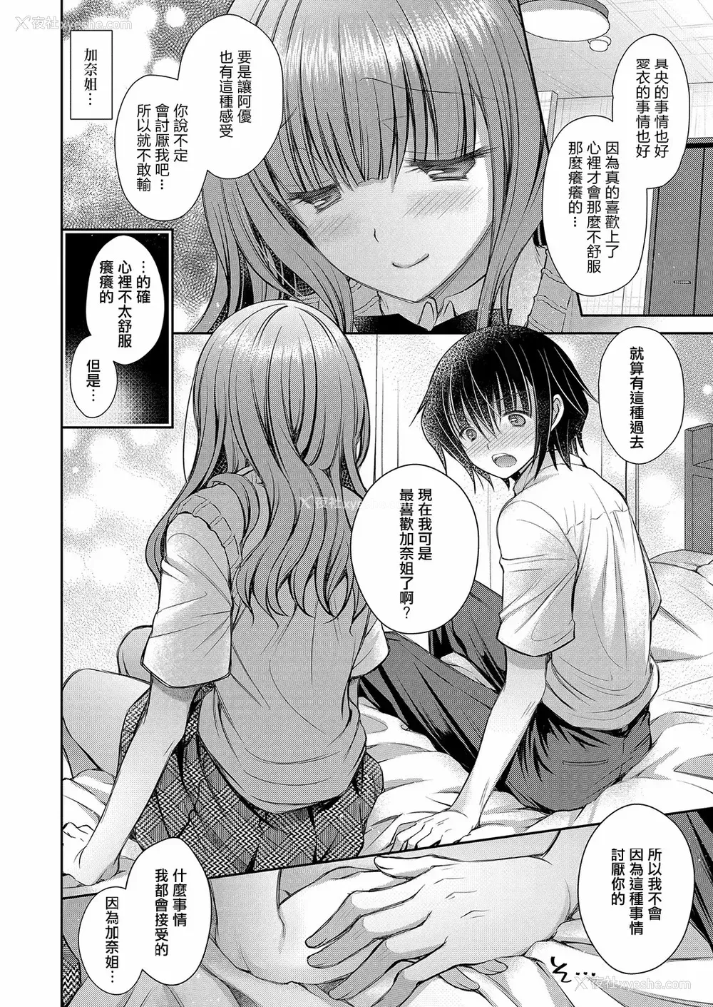 144P - [オレイロ]好きな娘のお姉さん