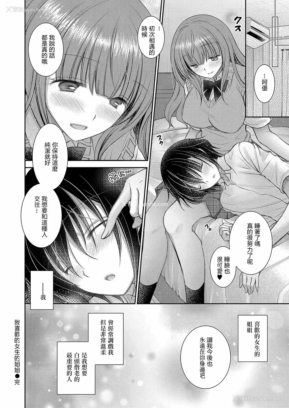 162P - [オレイロ]好きな娘のお姉さん
