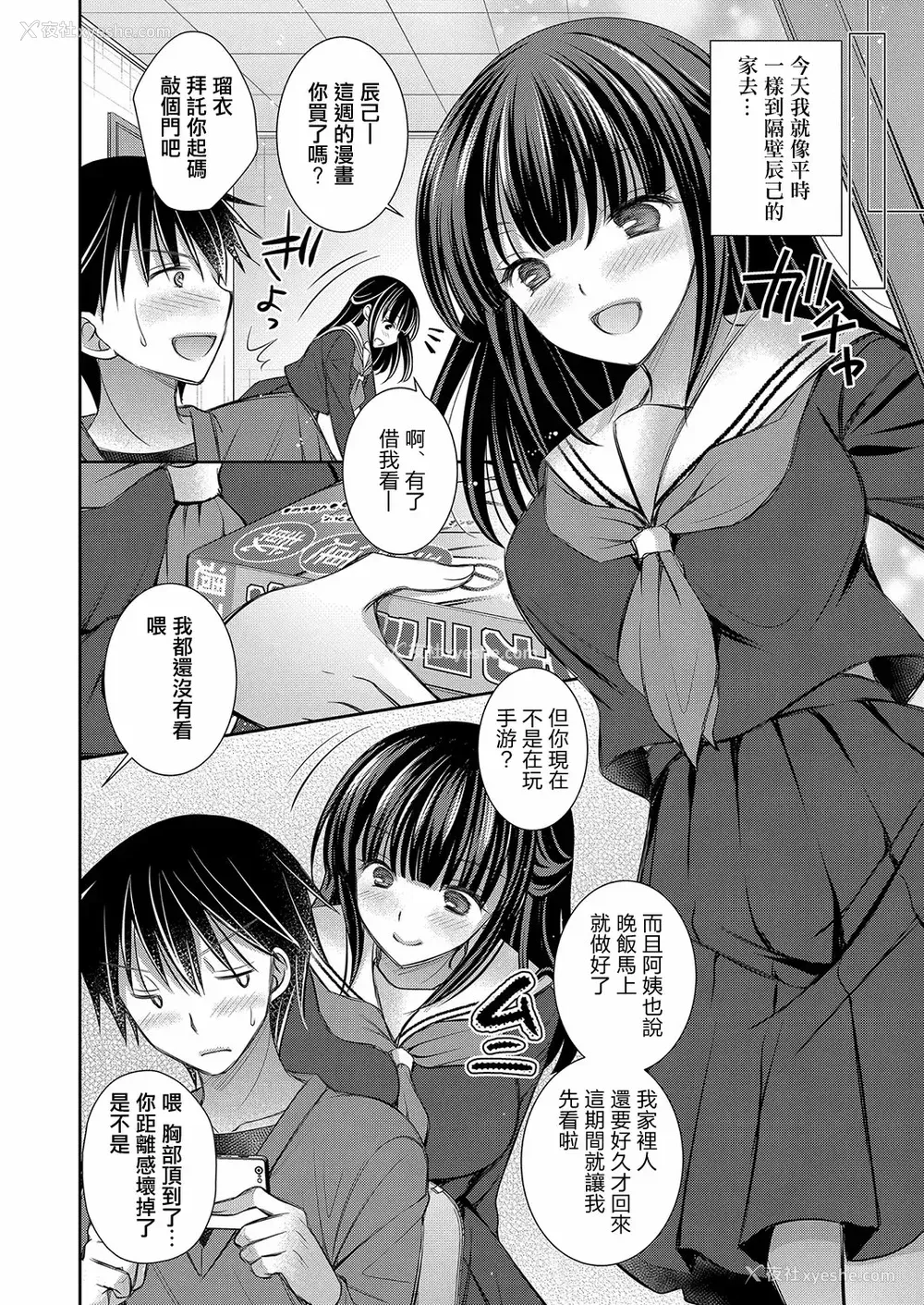 166P - [オレイロ]好きな娘のお姉さん