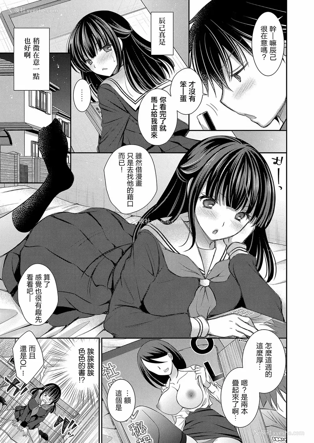 167P - [オレイロ]好きな娘のお姉さん