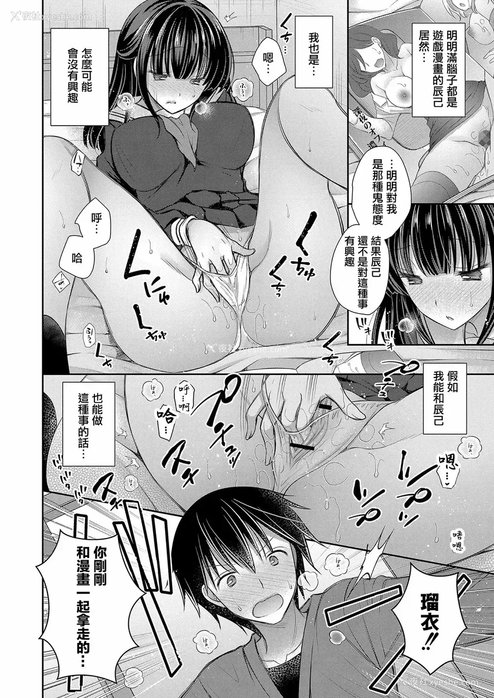 168P - [オレイロ]好きな娘のお姉さん