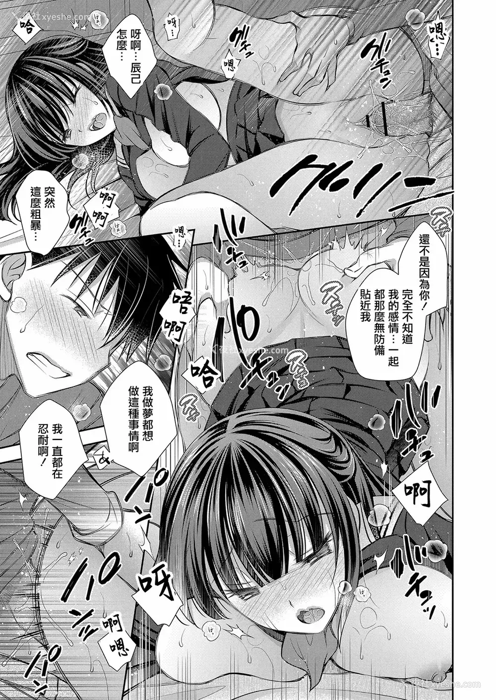 177P - [オレイロ]好きな娘のお姉さん
